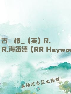 古劍緣情